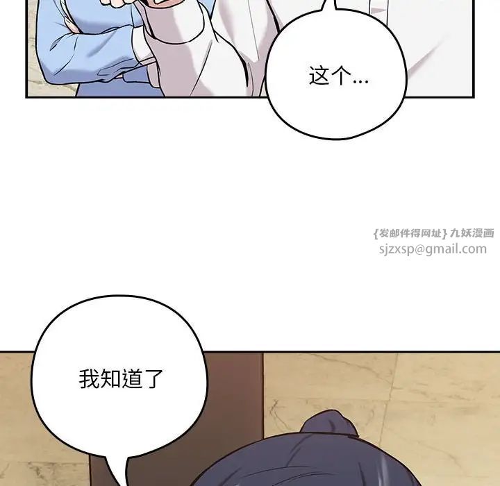 《下班后的例行恋爱》漫画最新章节第7话免费下拉式在线观看章节第【86】张图片