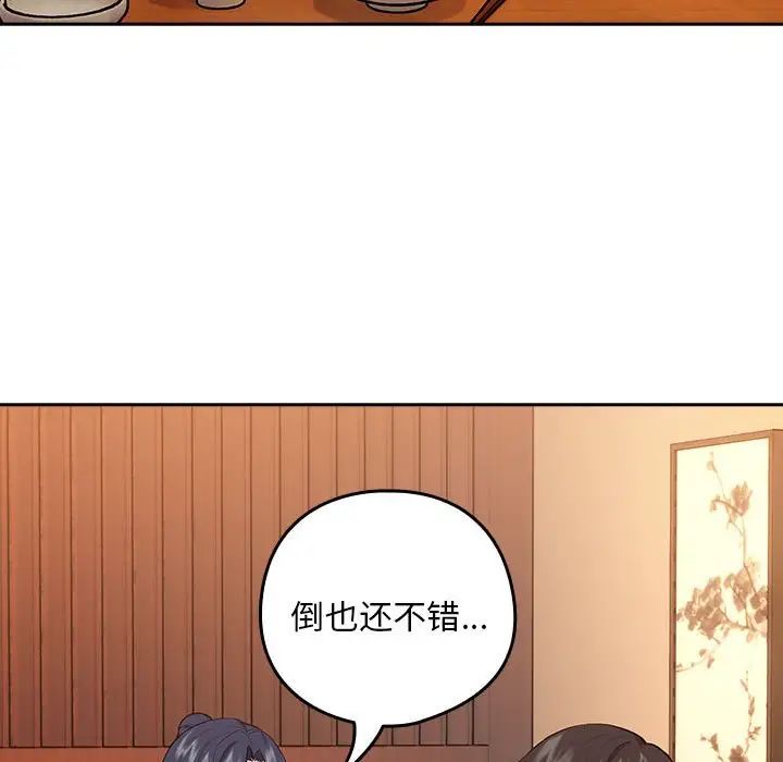 《下班后的例行恋爱》漫画最新章节第7话免费下拉式在线观看章节第【58】张图片