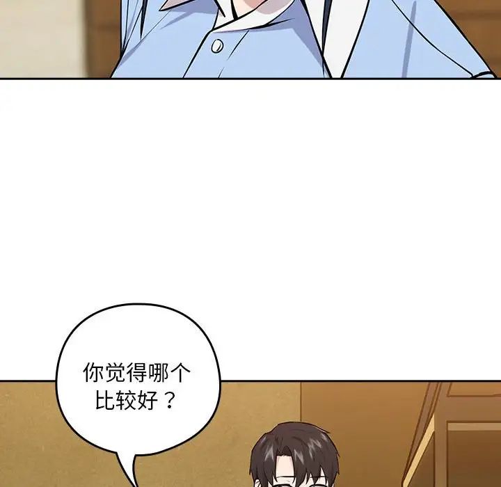 《下班后的例行恋爱》漫画最新章节第7话免费下拉式在线观看章节第【80】张图片