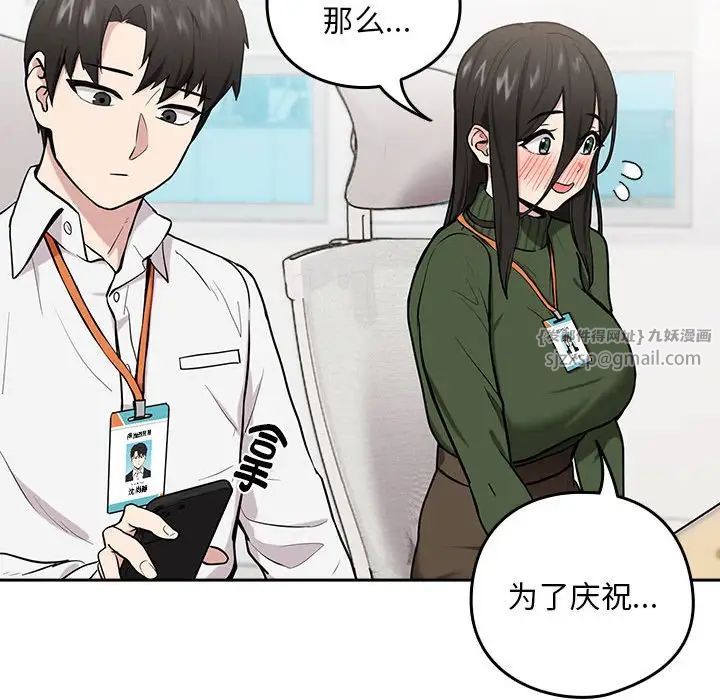 《下班后的例行恋爱》漫画最新章节第7话免费下拉式在线观看章节第【44】张图片