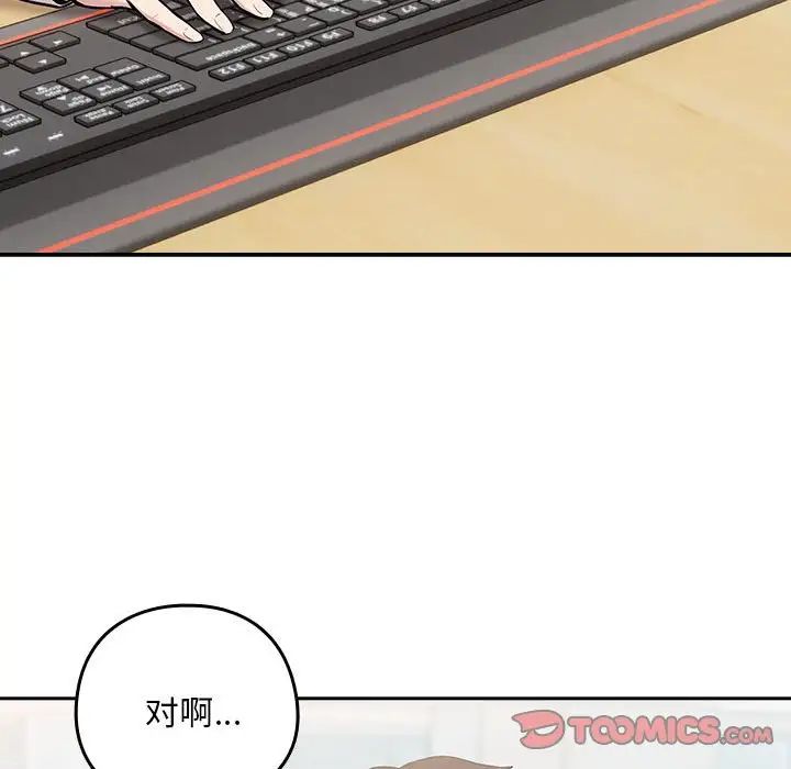 《下班后的例行恋爱》漫画最新章节第7话免费下拉式在线观看章节第【30】张图片