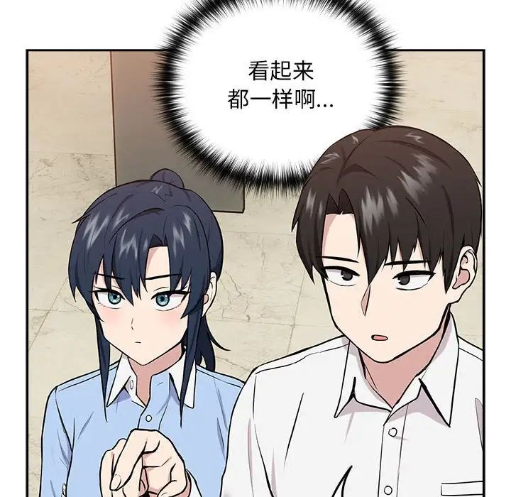 《下班后的例行恋爱》漫画最新章节第7话免费下拉式在线观看章节第【85】张图片