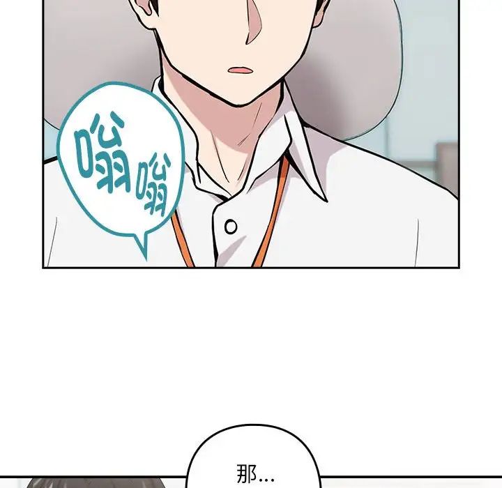 《下班后的例行恋爱》漫画最新章节第7话免费下拉式在线观看章节第【43】张图片