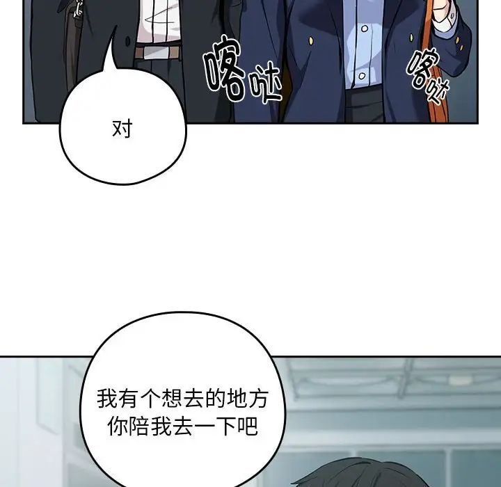 《下班后的例行恋爱》漫画最新章节第7话免费下拉式在线观看章节第【65】张图片