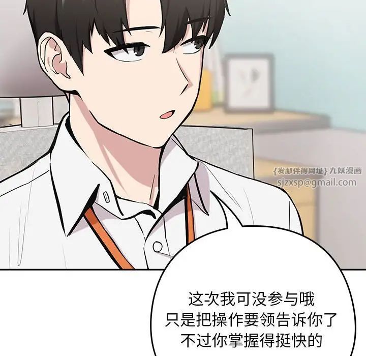 《下班后的例行恋爱》漫画最新章节第7话免费下拉式在线观看章节第【35】张图片