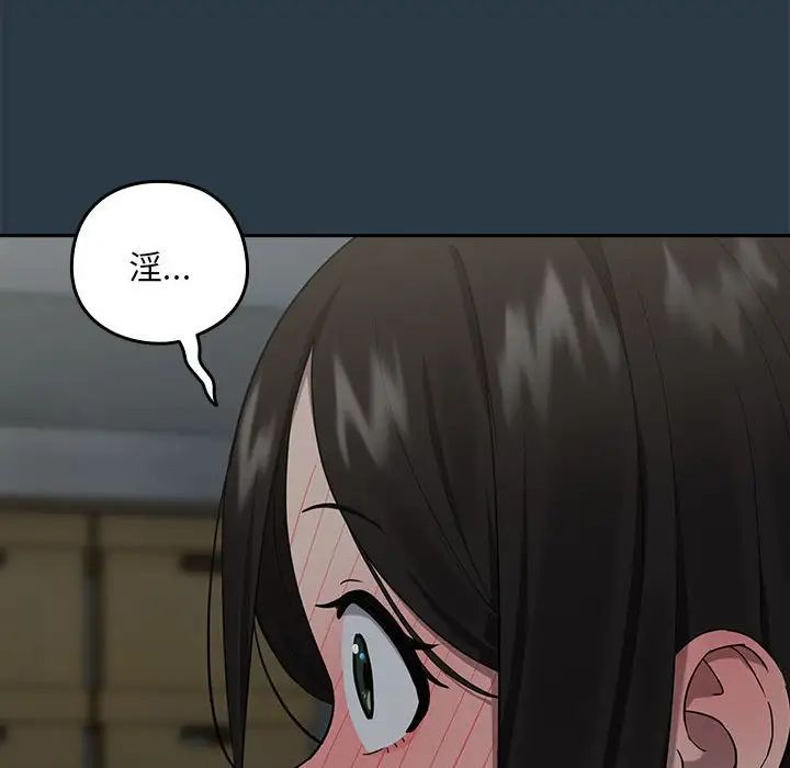 《下班后的例行恋爱》漫画最新章节第9话免费下拉式在线观看章节第【90】张图片