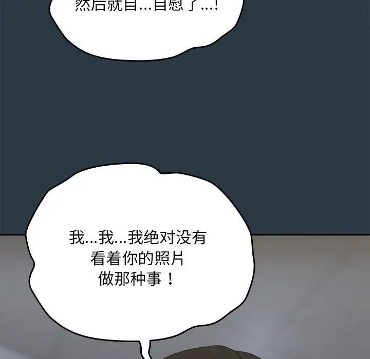 《下班后的例行恋爱》漫画最新章节第9话免费下拉式在线观看章节第【71】张图片