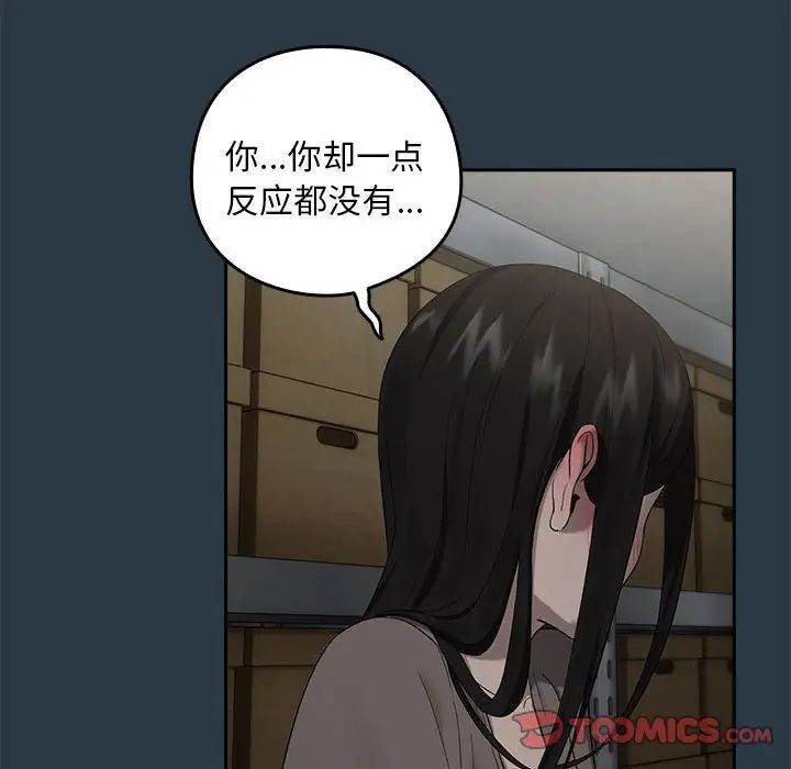 《下班后的例行恋爱》漫画最新章节第9话免费下拉式在线观看章节第【111】张图片