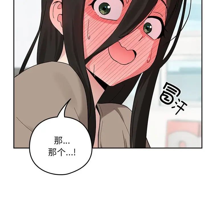 《下班后的例行恋爱》漫画最新章节第9话免费下拉式在线观看章节第【32】张图片