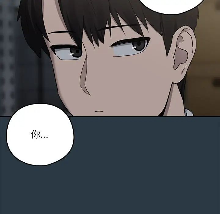 《下班后的例行恋爱》漫画最新章节第9话免费下拉式在线观看章节第【97】张图片