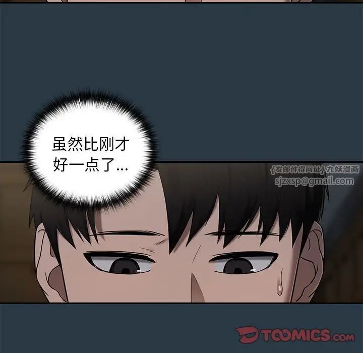 《下班后的例行恋爱》漫画最新章节第10话免费下拉式在线观看章节第【45】张图片