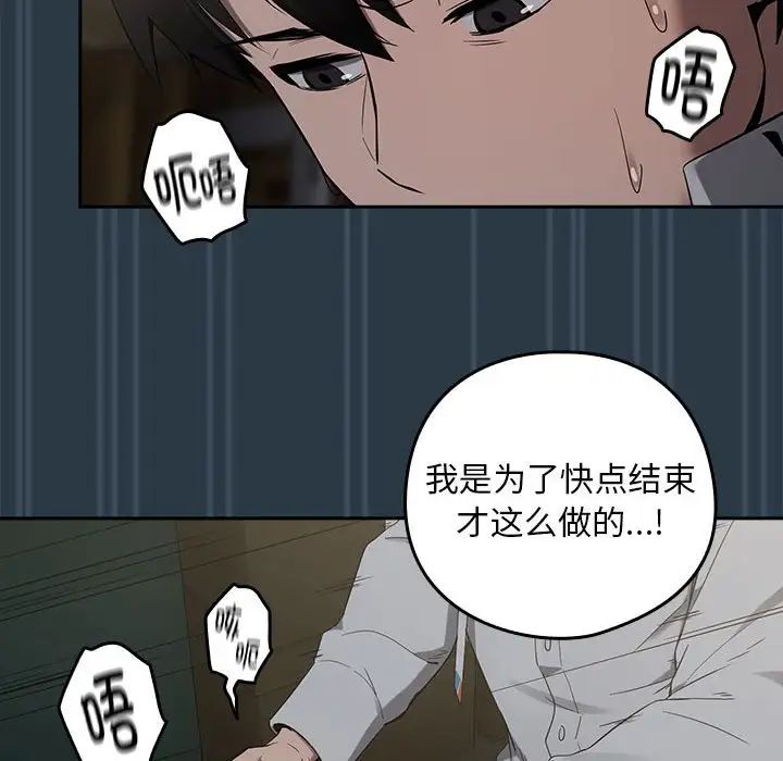 《下班后的例行恋爱》漫画最新章节第10话免费下拉式在线观看章节第【61】张图片