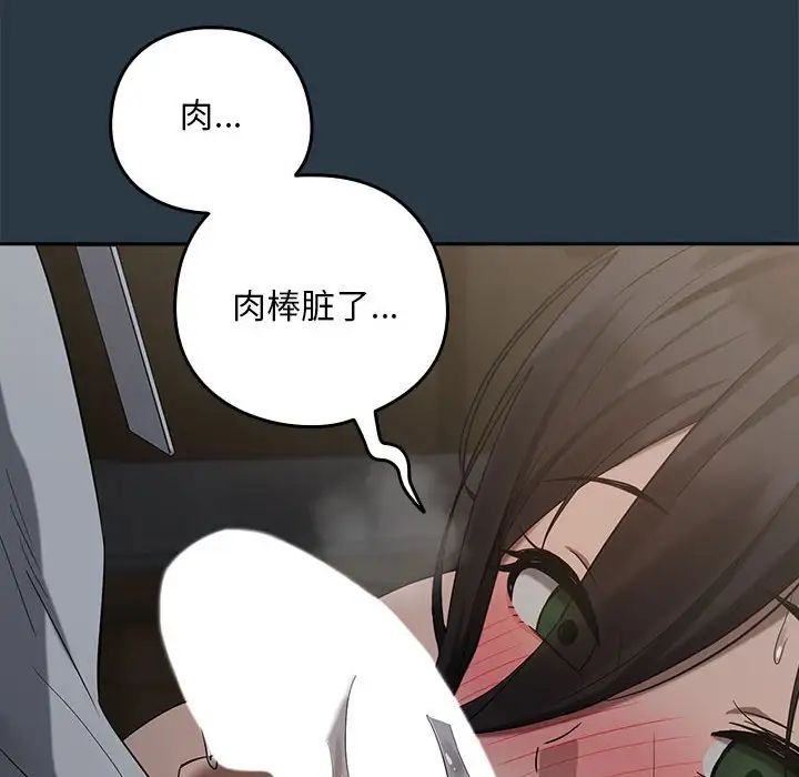 《下班后的例行恋爱》漫画最新章节第10话免费下拉式在线观看章节第【90】张图片