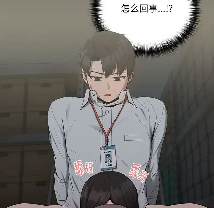 《下班后的例行恋爱》漫画最新章节第10话免费下拉式在线观看章节第【96】张图片