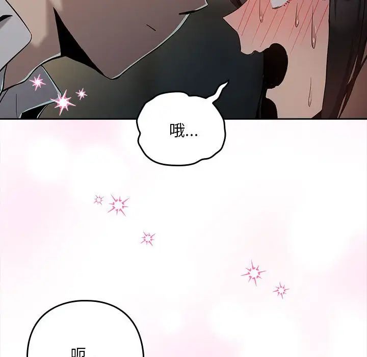 《下班后的例行恋爱》漫画最新章节第11话免费下拉式在线观看章节第【71】张图片