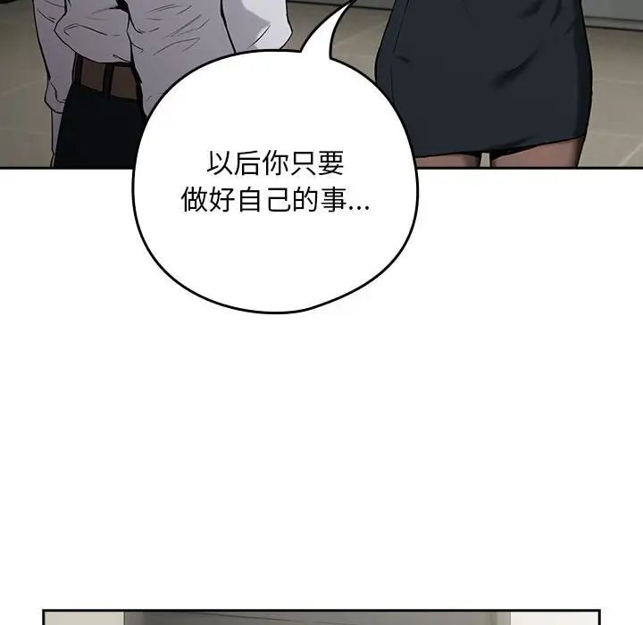 《下班后的例行恋爱》漫画最新章节第11话免费下拉式在线观看章节第【128】张图片