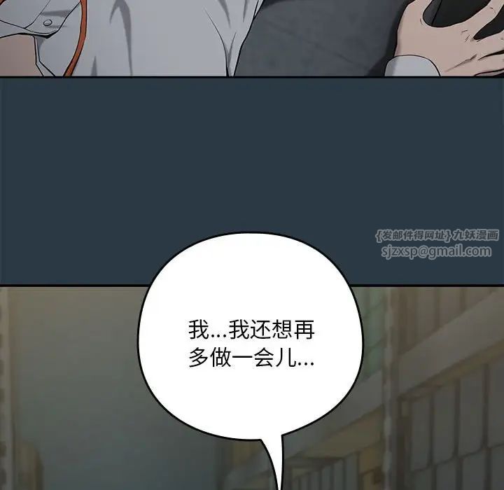 《下班后的例行恋爱》漫画最新章节第11话免费下拉式在线观看章节第【26】张图片