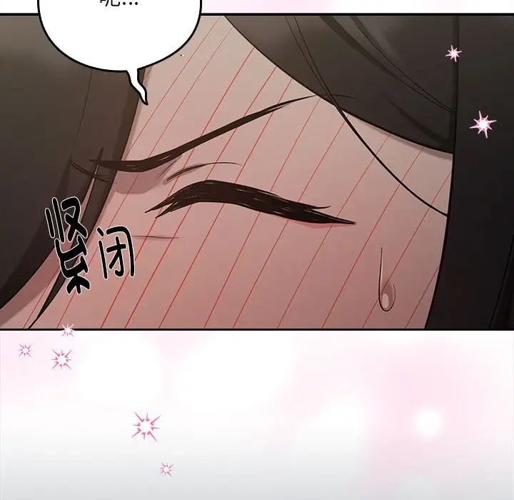 《下班后的例行恋爱》漫画最新章节第11话免费下拉式在线观看章节第【72】张图片