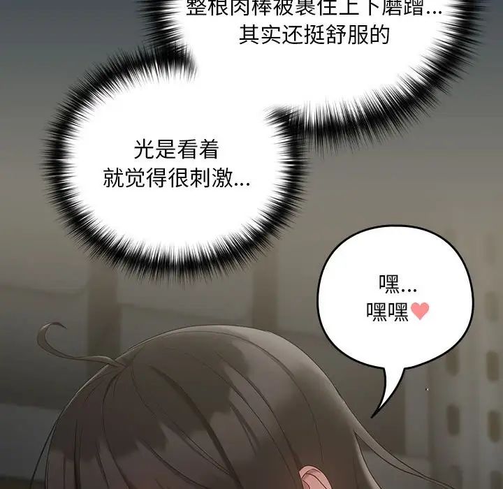 《下班后的例行恋爱》漫画最新章节第11话免费下拉式在线观看章节第【53】张图片