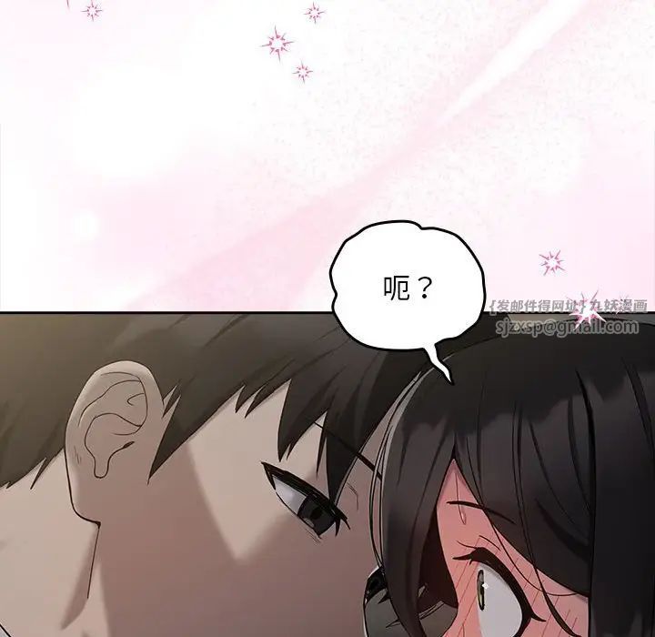 《下班后的例行恋爱》漫画最新章节第11话免费下拉式在线观看章节第【70】张图片