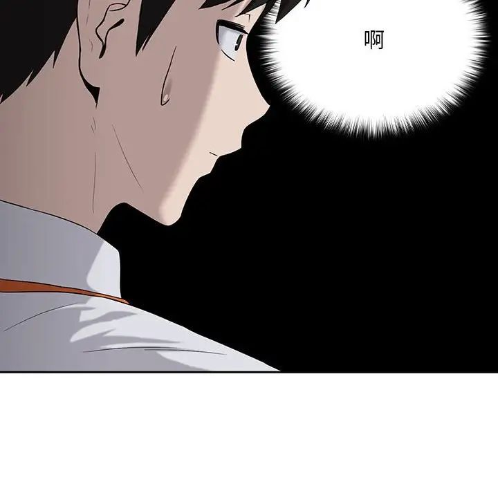 《下班后的例行恋爱》漫画最新章节第11话免费下拉式在线观看章节第【118】张图片