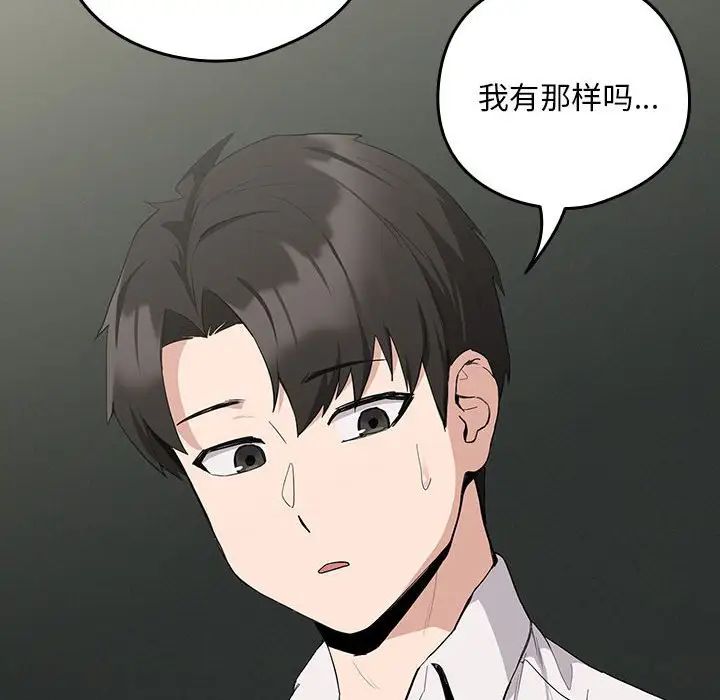 《下班后的例行恋爱》漫画最新章节第12话免费下拉式在线观看章节第【6】张图片