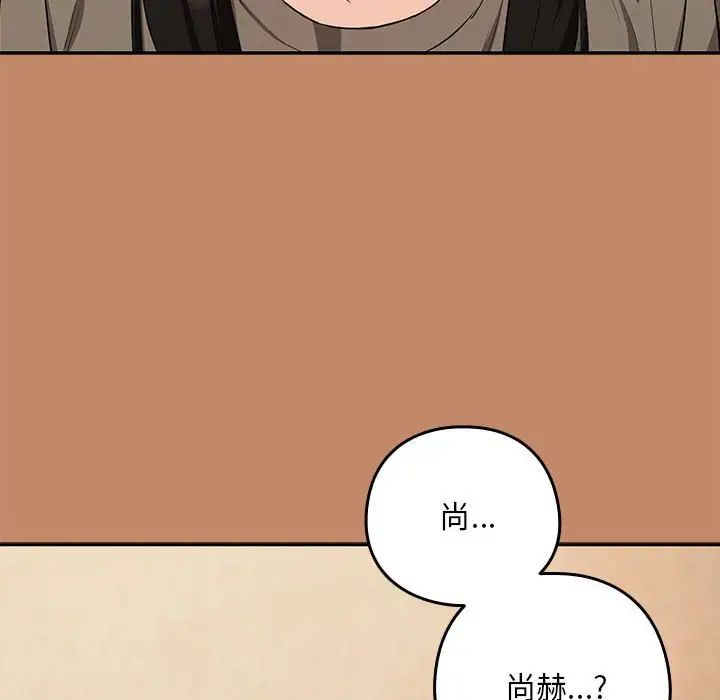 《下班后的例行恋爱》漫画最新章节第13话免费下拉式在线观看章节第【110】张图片