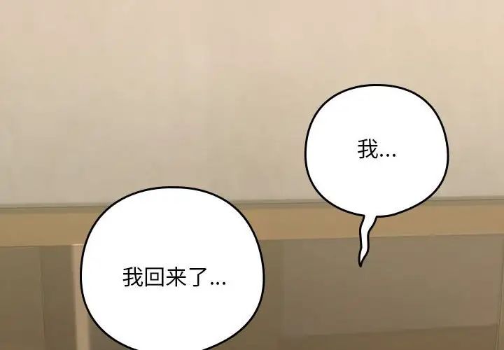 《下班后的例行恋爱》漫画最新章节第13话免费下拉式在线观看章节第【4】张图片