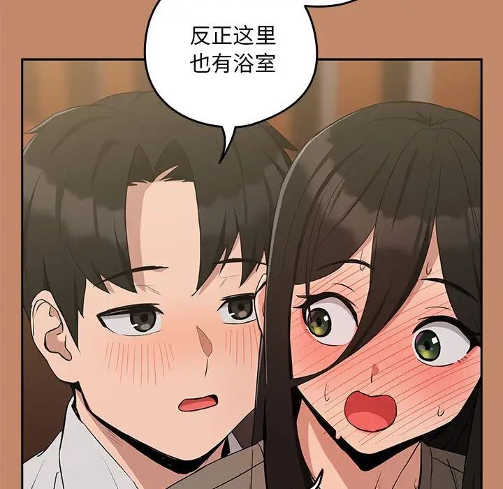 《下班后的例行恋爱》漫画最新章节第13话免费下拉式在线观看章节第【101】张图片