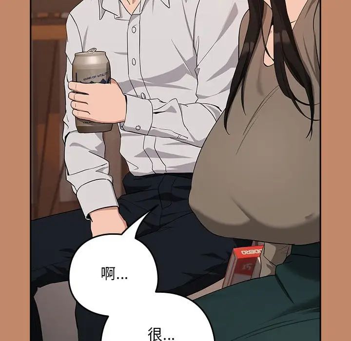 《下班后的例行恋爱》漫画最新章节第13话免费下拉式在线观看章节第【22】张图片