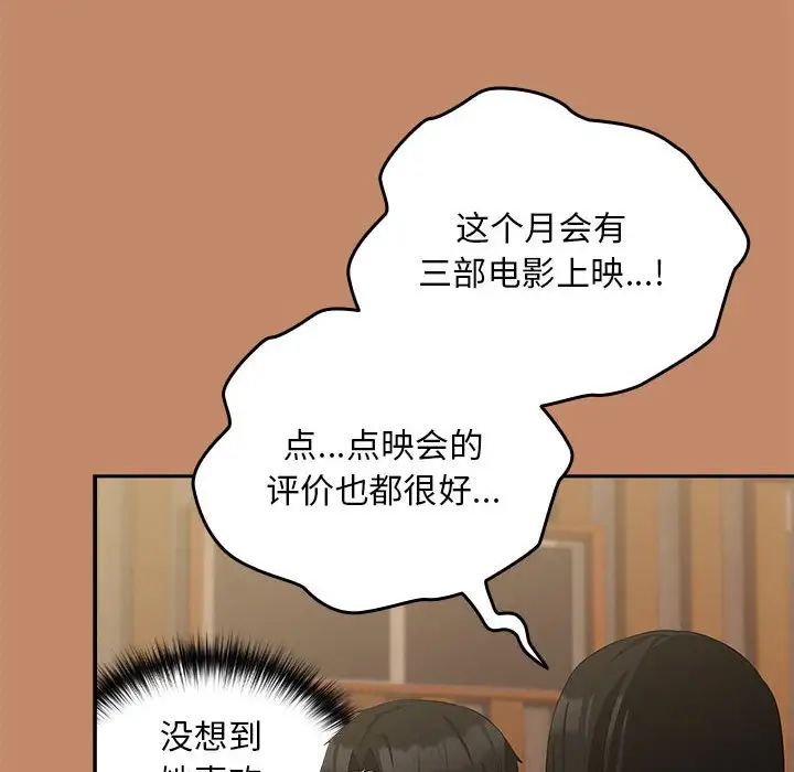 《下班后的例行恋爱》漫画最新章节第13话免费下拉式在线观看章节第【41】张图片