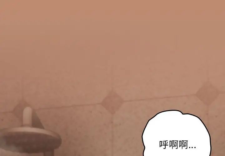 《下班后的例行恋爱》漫画最新章节第16话免费下拉式在线观看章节第【4】张图片