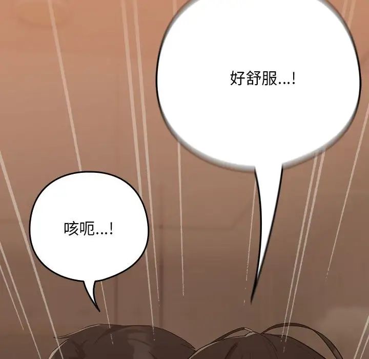 《下班后的例行恋爱》漫画最新章节第16话免费下拉式在线观看章节第【19】张图片