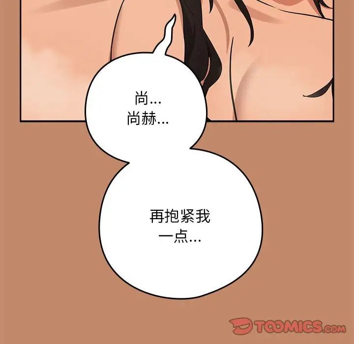 《下班后的例行恋爱》漫画最新章节第16话免费下拉式在线观看章节第【9】张图片