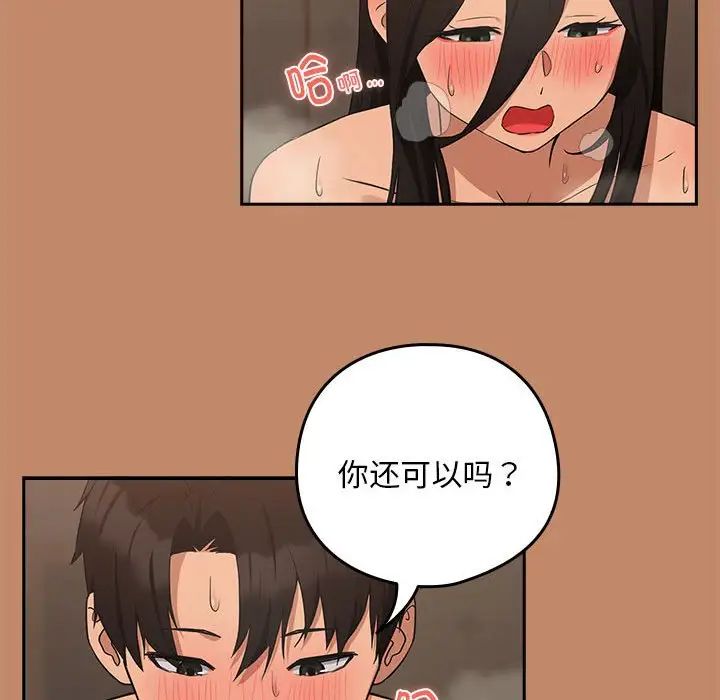 《下班后的例行恋爱》漫画最新章节第16话免费下拉式在线观看章节第【26】张图片