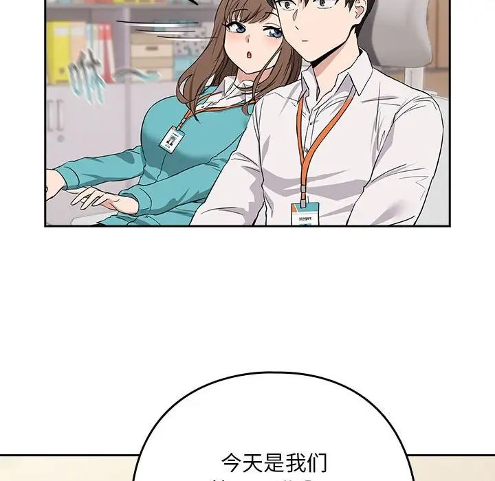 《下班后的例行恋爱》漫画最新章节第16话免费下拉式在线观看章节第【125】张图片