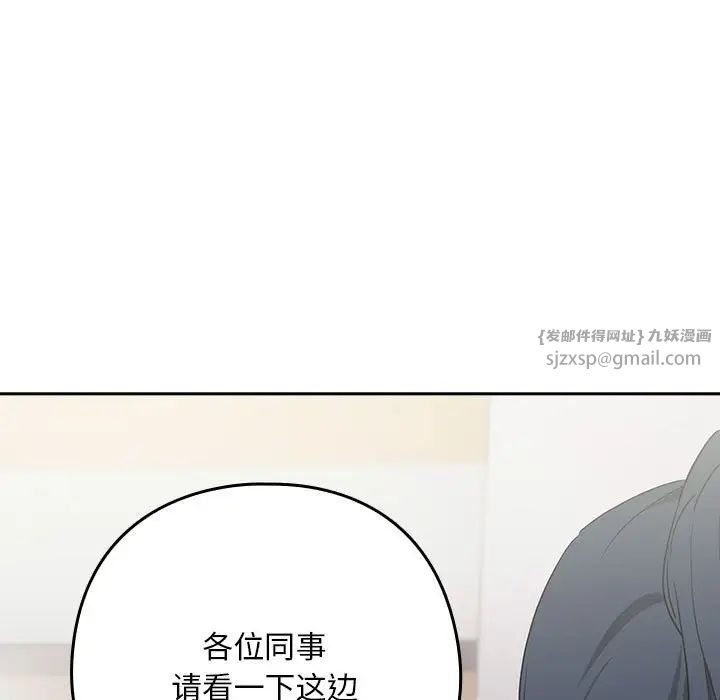 《下班后的例行恋爱》漫画最新章节第16话免费下拉式在线观看章节第【62】张图片