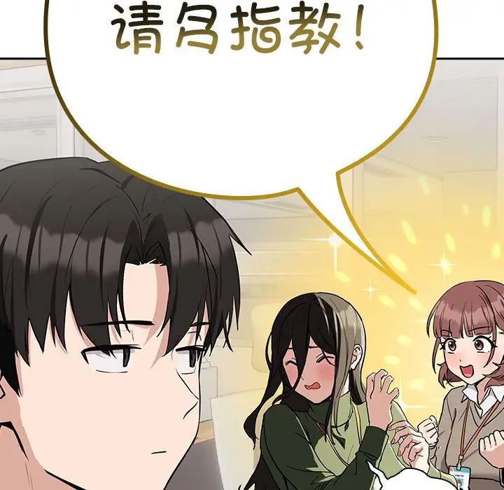 《下班后的例行恋爱》漫画最新章节第16话免费下拉式在线观看章节第【102】张图片