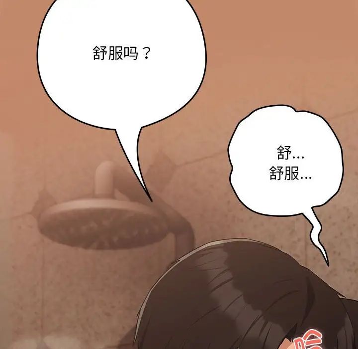 《下班后的例行恋爱》漫画最新章节第16话免费下拉式在线观看章节第【14】张图片