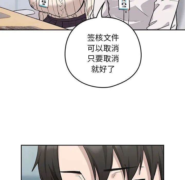 《下班后的例行恋爱》漫画最新章节第18话免费下拉式在线观看章节第【43】张图片