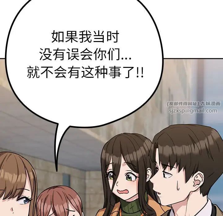 《下班后的例行恋爱》漫画最新章节第18话免费下拉式在线观看章节第【91】张图片