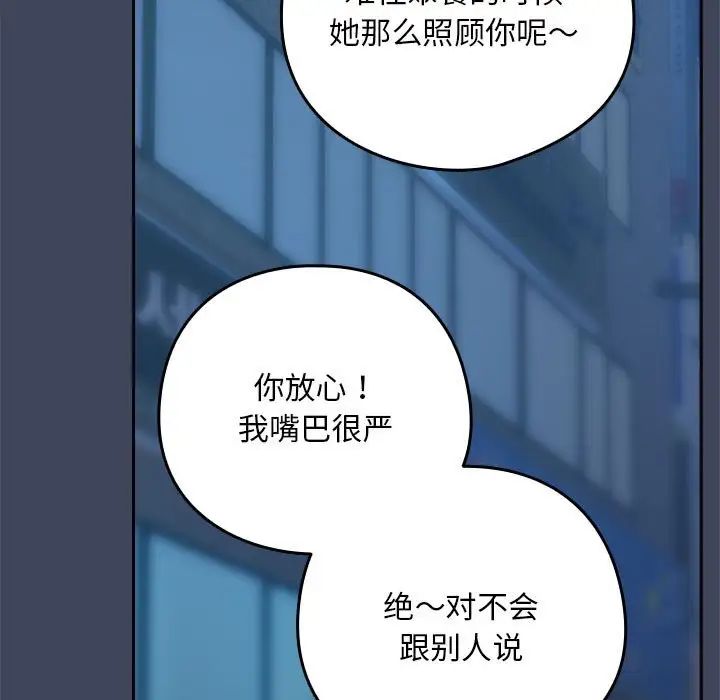 《下班后的例行恋爱》漫画最新章节第18话免费下拉式在线观看章节第【11】张图片