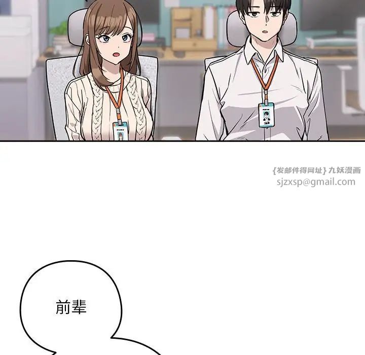 《下班后的例行恋爱》漫画最新章节第18话免费下拉式在线观看章节第【41】张图片