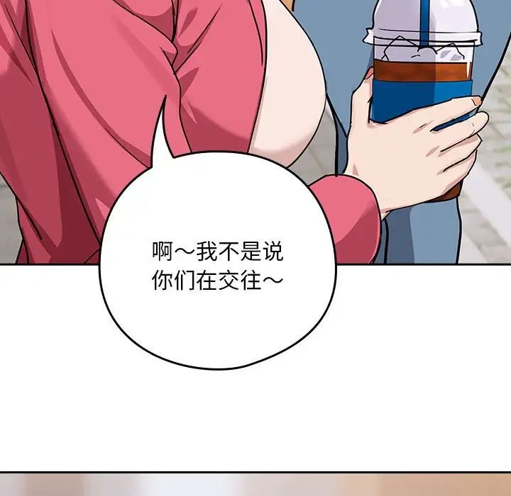 《下班后的例行恋爱》漫画最新章节第18话免费下拉式在线观看章节第【102】张图片