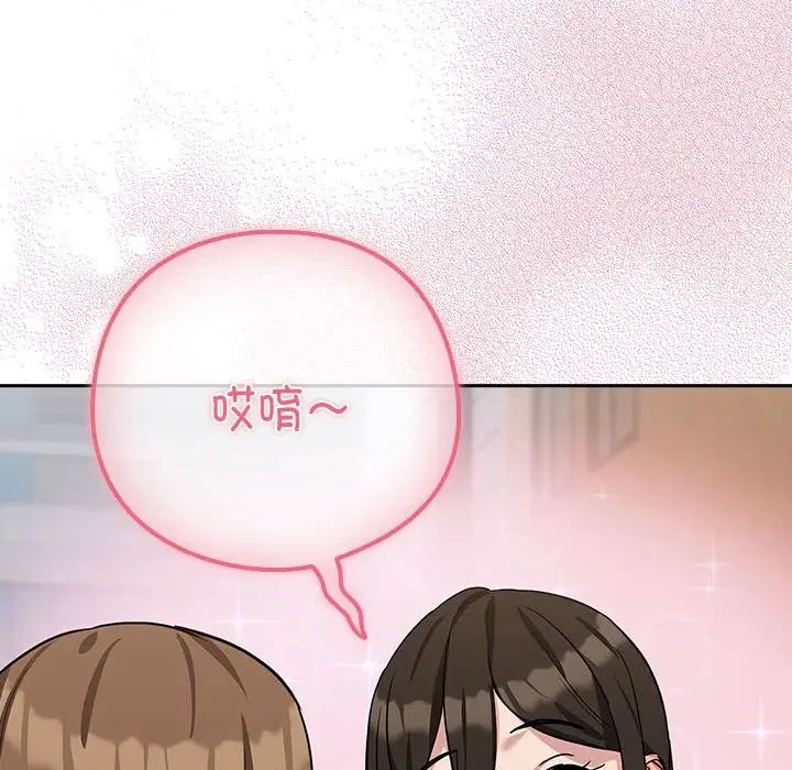 《下班后的例行恋爱》漫画最新章节第18话免费下拉式在线观看章节第【109】张图片