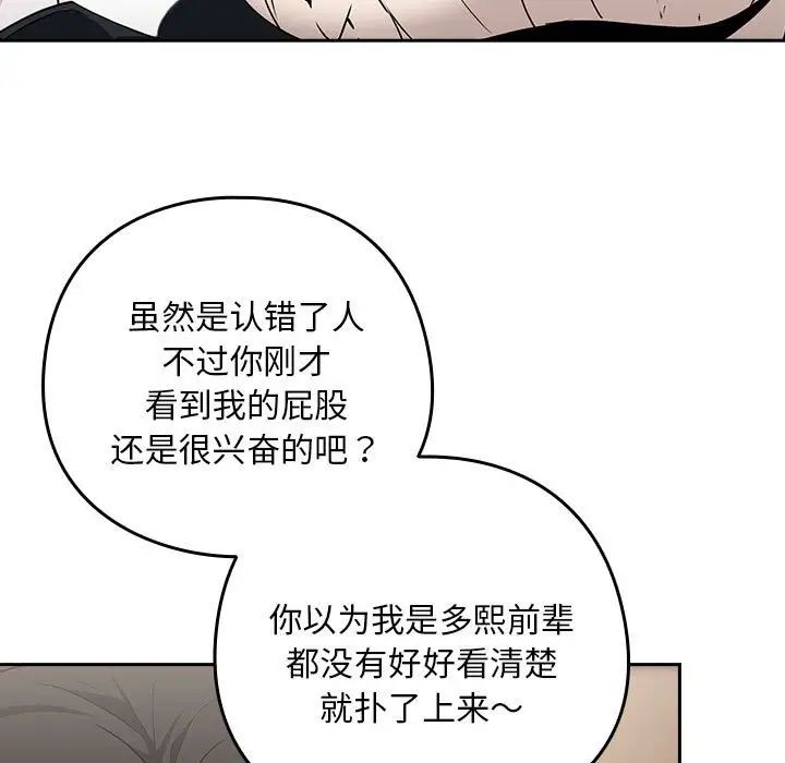 《下班后的例行恋爱》漫画最新章节第20话免费下拉式在线观看章节第【65】张图片