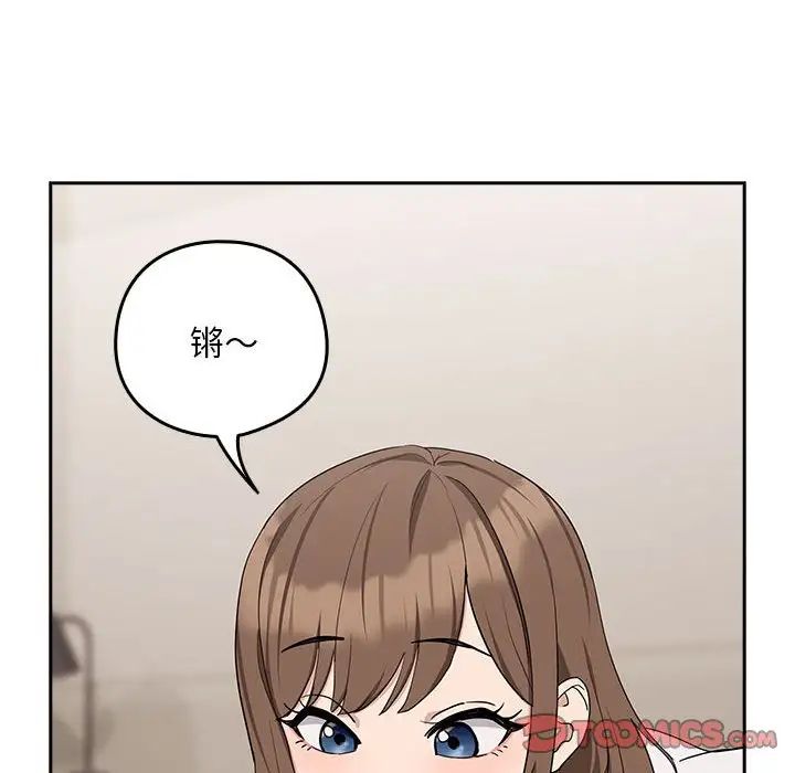 《下班后的例行恋爱》漫画最新章节第20话免费下拉式在线观看章节第【39】张图片