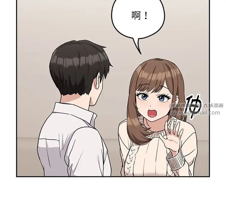 《下班后的例行恋爱》漫画最新章节第20话免费下拉式在线观看章节第【13】张图片