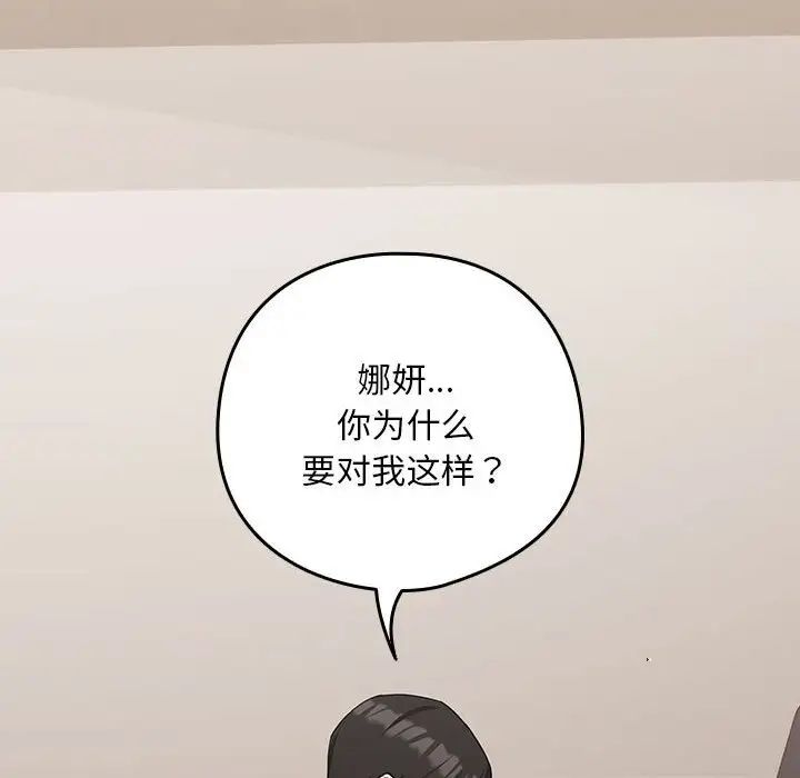 《下班后的例行恋爱》漫画最新章节第20话免费下拉式在线观看章节第【53】张图片