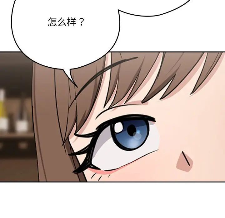 《下班后的例行恋爱》漫画最新章节第20话免费下拉式在线观看章节第【70】张图片